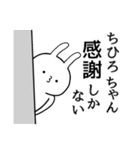 ちひろちゃん限定★シュール名前スタンプ（個別スタンプ：16）