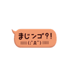 ▶動く 「ンゴ」の 吹き出しと顔文字（個別スタンプ：9）