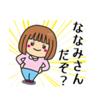 【ななみ】さんが使う女の子（個別スタンプ：25）