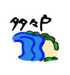 波乗りあっくん（個別スタンプ：14）