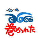 波乗りあっくん（個別スタンプ：23）