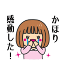 【かほり】さんが使う女の子（個別スタンプ：8）