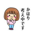 【かほり】さんが使う女の子（個別スタンプ：29）