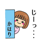 【かほり】さんが使う女の子（個別スタンプ：38）