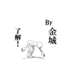 ▶動く！金城さん専用超回転系（個別スタンプ：9）