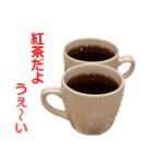 毒舌紅茶（個別スタンプ：1）