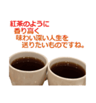 毒舌紅茶（個別スタンプ：7）