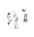 ▶動く！吉原さん専用超回転系（個別スタンプ：12）