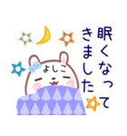 よしこ●名前スタンプ■冬＆年間イベント+（個別スタンプ：33）