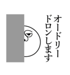 オードリーの死語（個別スタンプ：10）