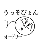 オードリーの死語（個別スタンプ：17）