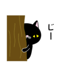 黒猫の日常きゅーとスタンプ（個別スタンプ：8）