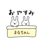 まなちゃん専用スタンプ2（うさぎ）（個別スタンプ：24）