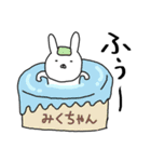 みくちゃん専用スタンプ（うさぎ）（個別スタンプ：17）