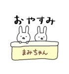 まみちゃん専用スタンプ（うさぎ）（個別スタンプ：24）