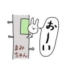 まみちゃん専用スタンプ（うさぎ）（個別スタンプ：27）