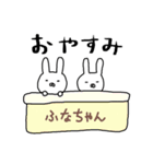 ふなちゃん専用スタンプ（うさぎ）（個別スタンプ：24）