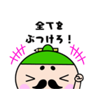高尾に新キャラクター「かんこうさん」誕生（個別スタンプ：32）