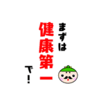 高尾に新キャラクター「かんこうさん」誕生（個別スタンプ：36）