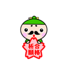高尾に新キャラクター「かんこうさん」誕生（個別スタンプ：37）