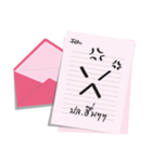 the letter for you（個別スタンプ：7）