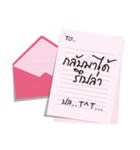the letter for you（個別スタンプ：8）