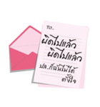 the letter for you（個別スタンプ：10）