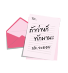 the letter for you（個別スタンプ：17）