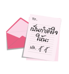 the letter for you（個別スタンプ：22）