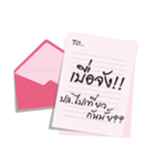 the letter for you（個別スタンプ：25）