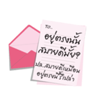 the letter for you（個別スタンプ：27）