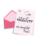 the letter for you（個別スタンプ：28）