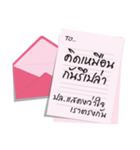 the letter for you（個別スタンプ：34）