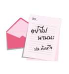 the letter for you（個別スタンプ：38）