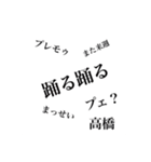 卒業～未来へと続く旅路の始まり～（個別スタンプ：16）