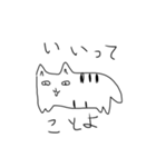 成熟した子猫2（個別スタンプ：26）