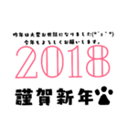 新年使うことば2018（個別スタンプ：5）