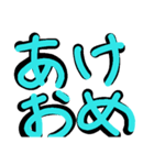 新年使うことば2018（個別スタンプ：7）