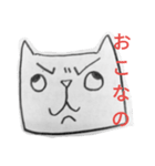 鉛筆で描いたねこ（個別スタンプ：4）