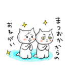 まつおかスタンプ（個別スタンプ：11）