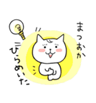 まつおかスタンプ（個別スタンプ：17）