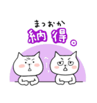 まつおかスタンプ（個別スタンプ：18）