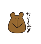 くまのカリーくん（個別スタンプ：1）