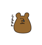 くまのカリーくん（個別スタンプ：16）
