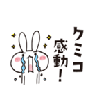 クミコのうさぎスタンプ（個別スタンプ：6）