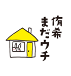 侑希のうさぎスタンプ（個別スタンプ：12）