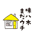 味八木のうさぎスタンプ（個別スタンプ：12）