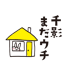 千影のうさぎスタンプ（個別スタンプ：12）