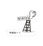 【ゆうすけ】クマすたんぷ（個別スタンプ：21）