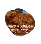 dinnerequest（個別スタンプ：12）